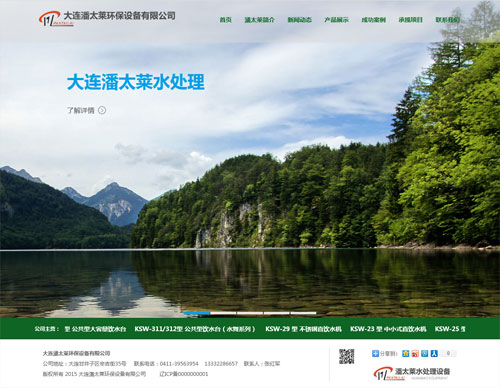城市供水水质标准